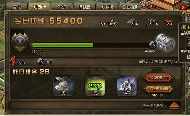 攻城掠地紫宝御宝怎么搭配