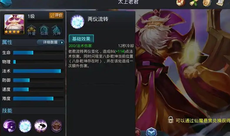 乱斗西游2怎么克制罗汉
