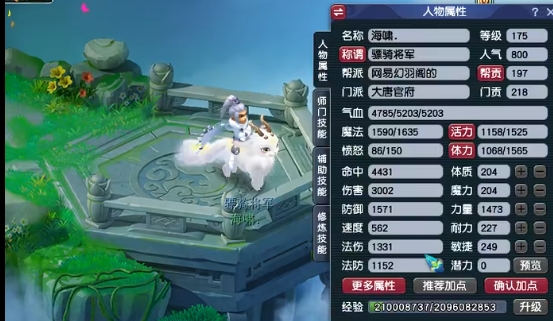 梦幻西游大唐应该带什么套装