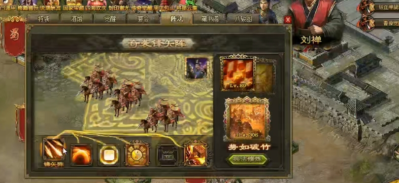 攻城掠地锋矢阵怎么搭配