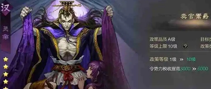 率土之滨怎么征税多