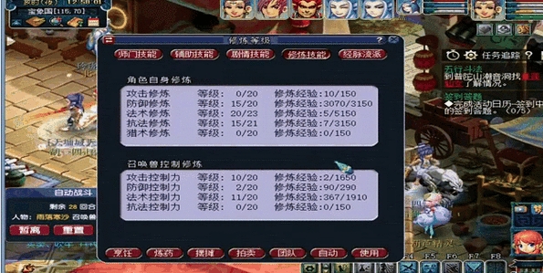 梦幻西游怎么转修炼