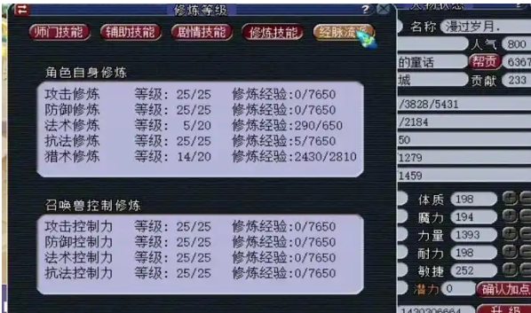 梦幻西游怎么转修炼