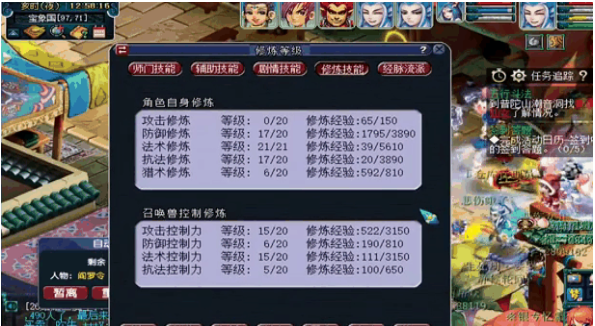 梦幻西游怎么转修炼