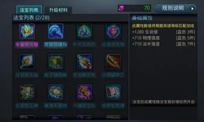 乱斗西游如何升金法宝