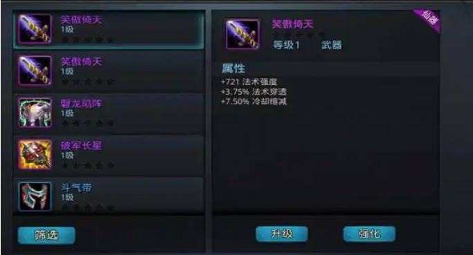 乱斗西游如何升金法宝