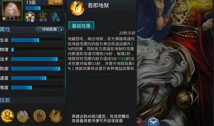 乱斗西游弼马温怎么过