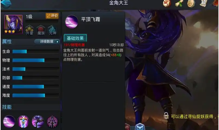 乱斗西游2攻速暴击怎么搭配