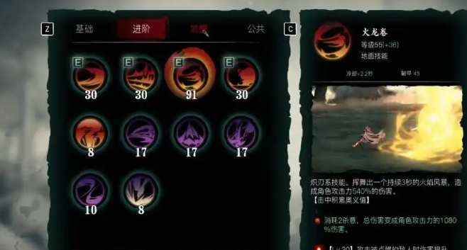影之刃320级怎么选