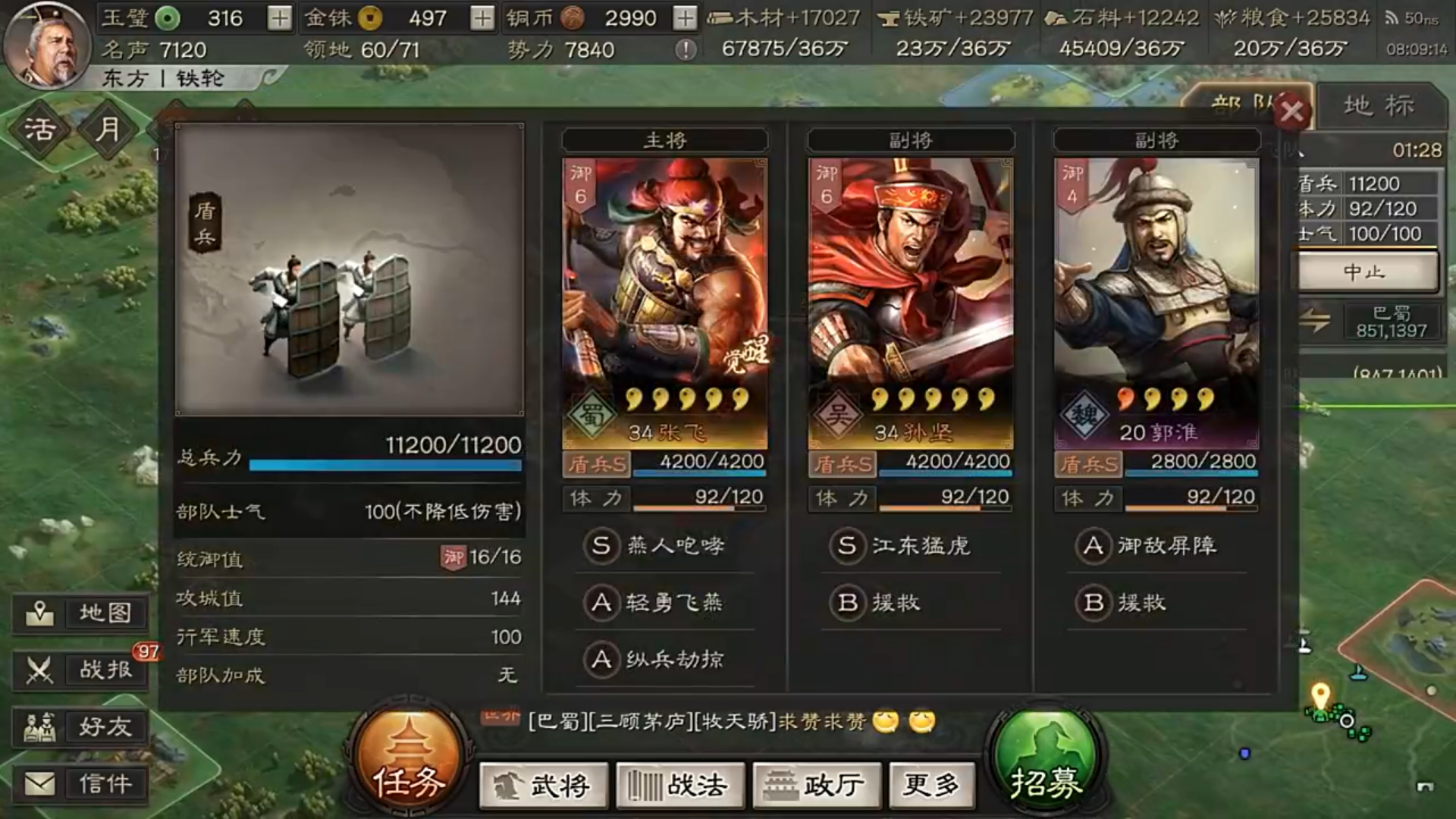 三国志战略版如何找到高级地