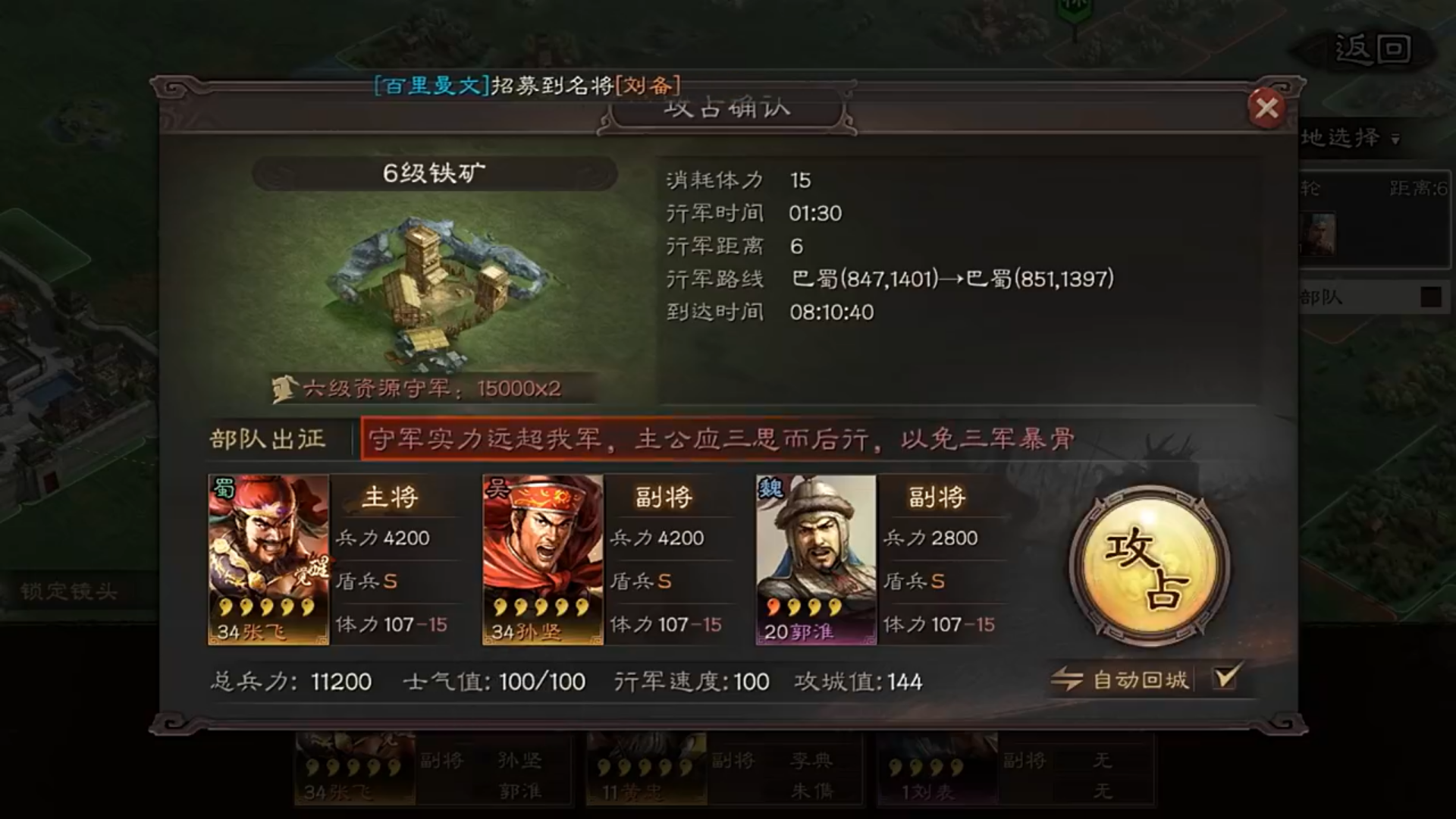 三国志战略版如何找到高级地