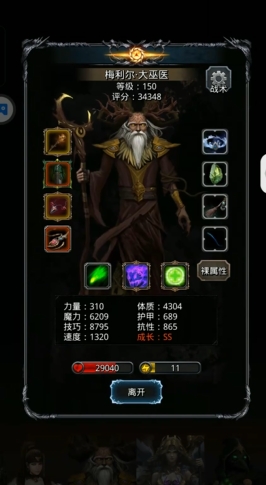 地下城堡2各职业堆什么属性 地下城堡2各职业堆什么属性