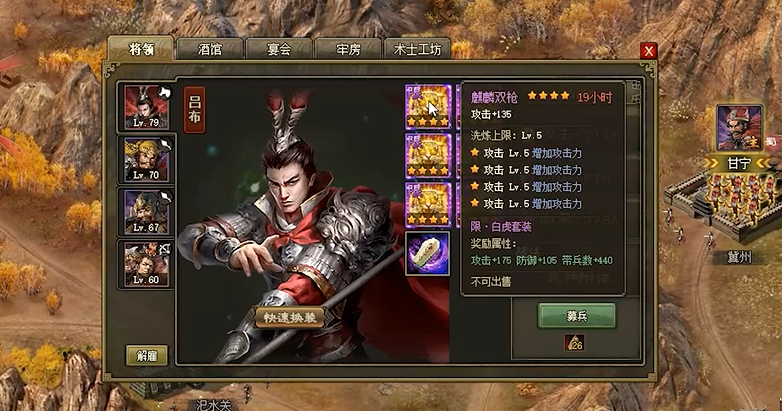 攻城掠地副本过五关怎么过