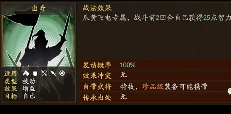 三国志战略版骑兵封赏怎么用