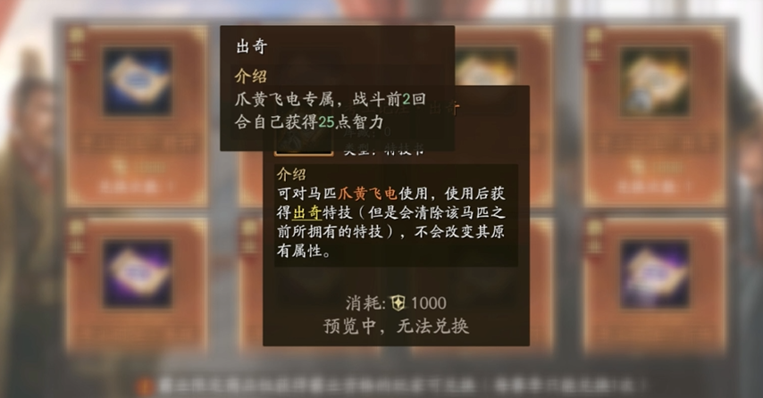 三国志战略版骑兵封赏怎么用