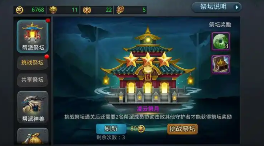 乱斗西游2怎么挣凌云壁