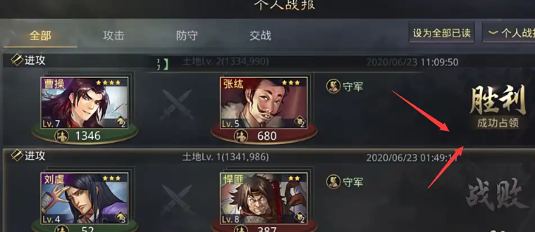 率土之滨战报怎么找