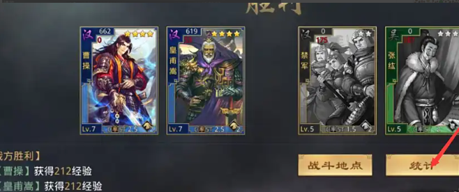 率土之滨战报怎么找