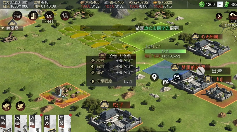 率土之滨怎么撞地升级快