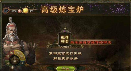 攻城掠地炼宝炉咋升级
