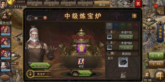 攻城掠地炼宝炉咋升级