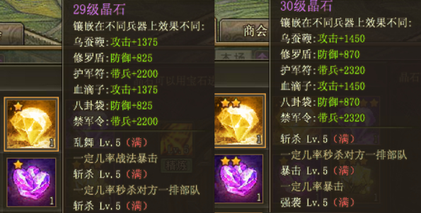 攻城掠地炼宝炉咋升级