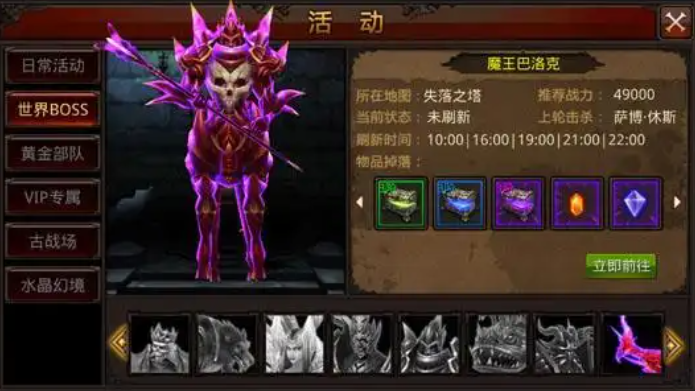 全民奇迹紫装如何获得