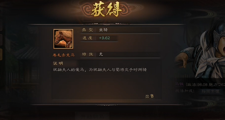三国志战略版如何获得赤兔马