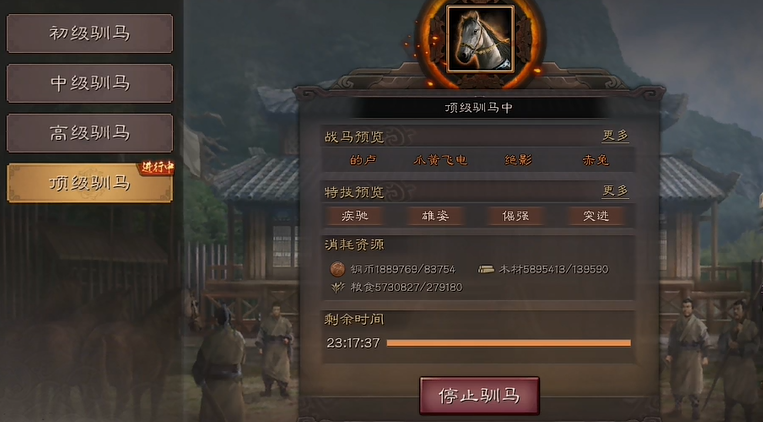 三国志战略版如何获得赤兔马