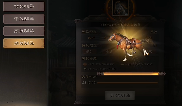 三国志战略版如何获得赤兔马