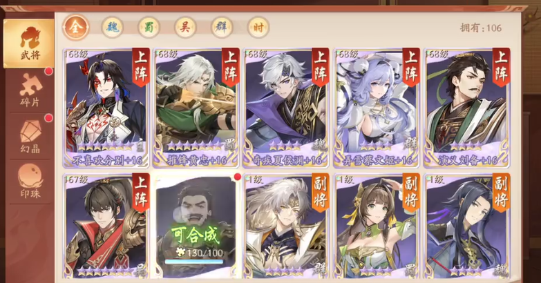 少年三国志2刘备如何获得