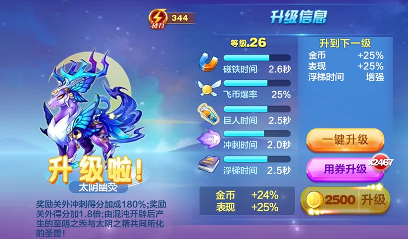 天天酷跑太阴幽荧怎么获得