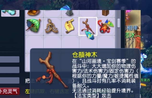 梦幻西游香囊能开出什么