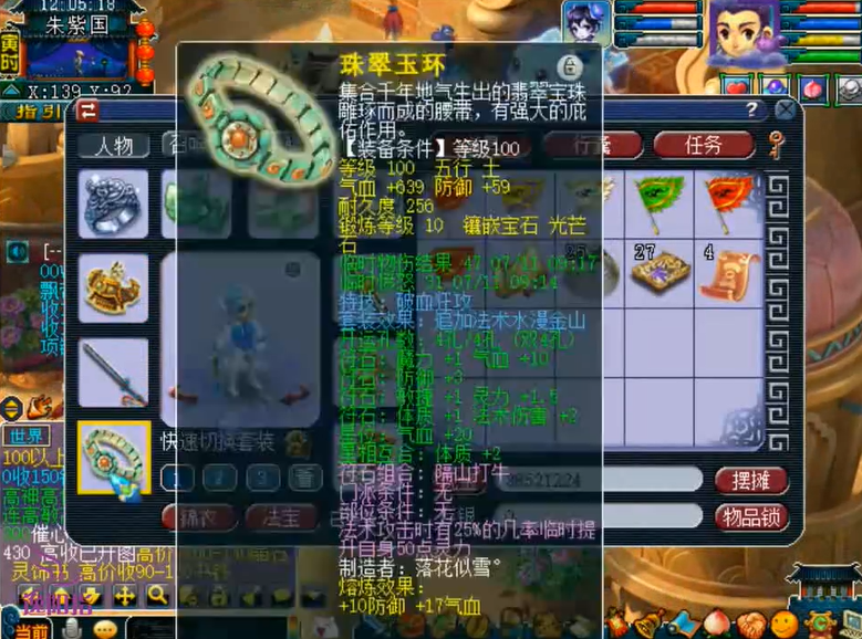 梦幻西游水漫金山套用什么覆盖