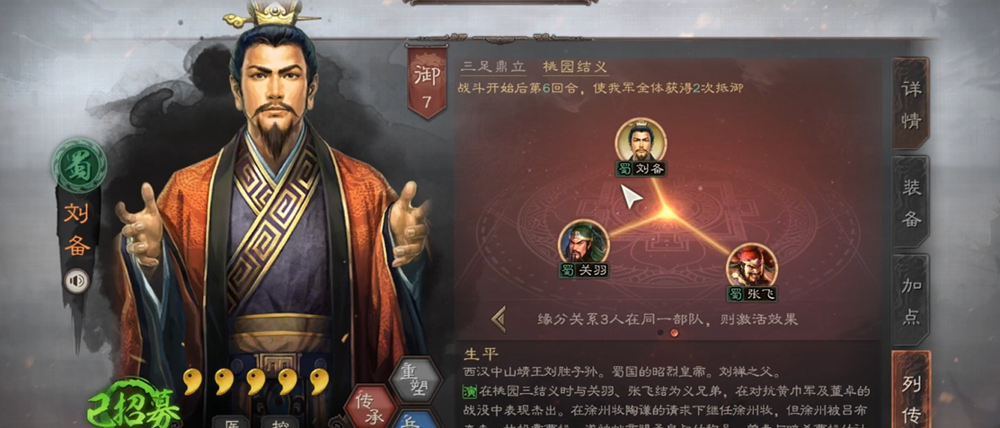 三国志战略版开局怎么玩