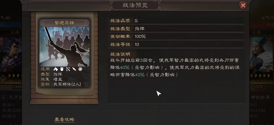 三国志战略版什么战法克弯弓饮羽
