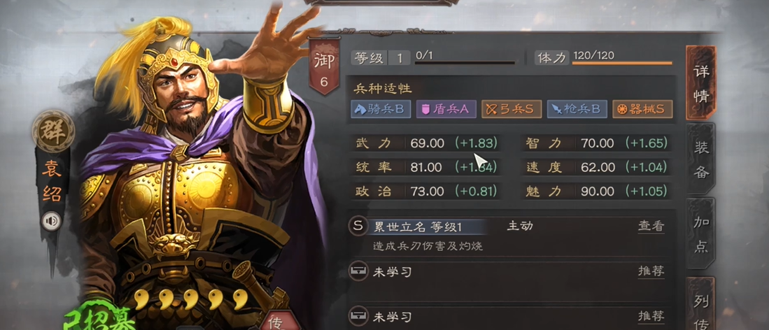 三国志战略版怎么拆分武将
