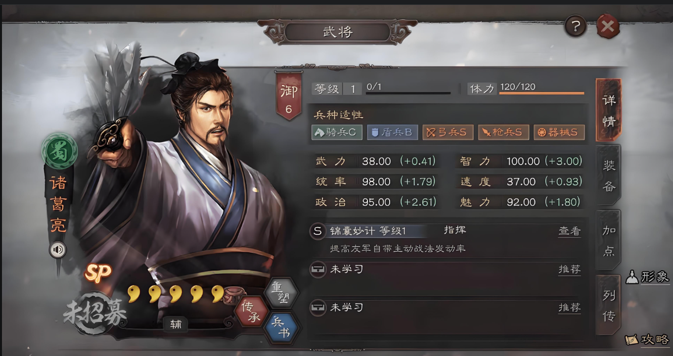 三国志战略版白衣渡江怎么触发