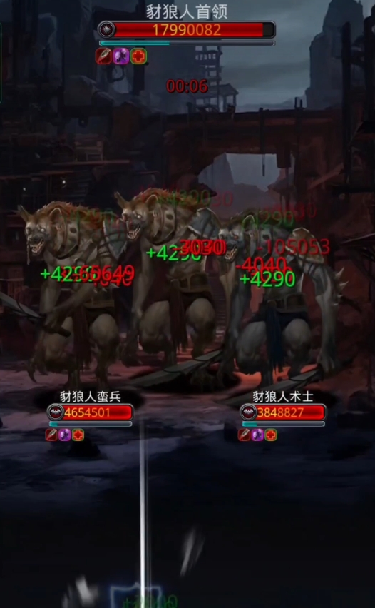 地下城堡2裂隙狼人怎么打