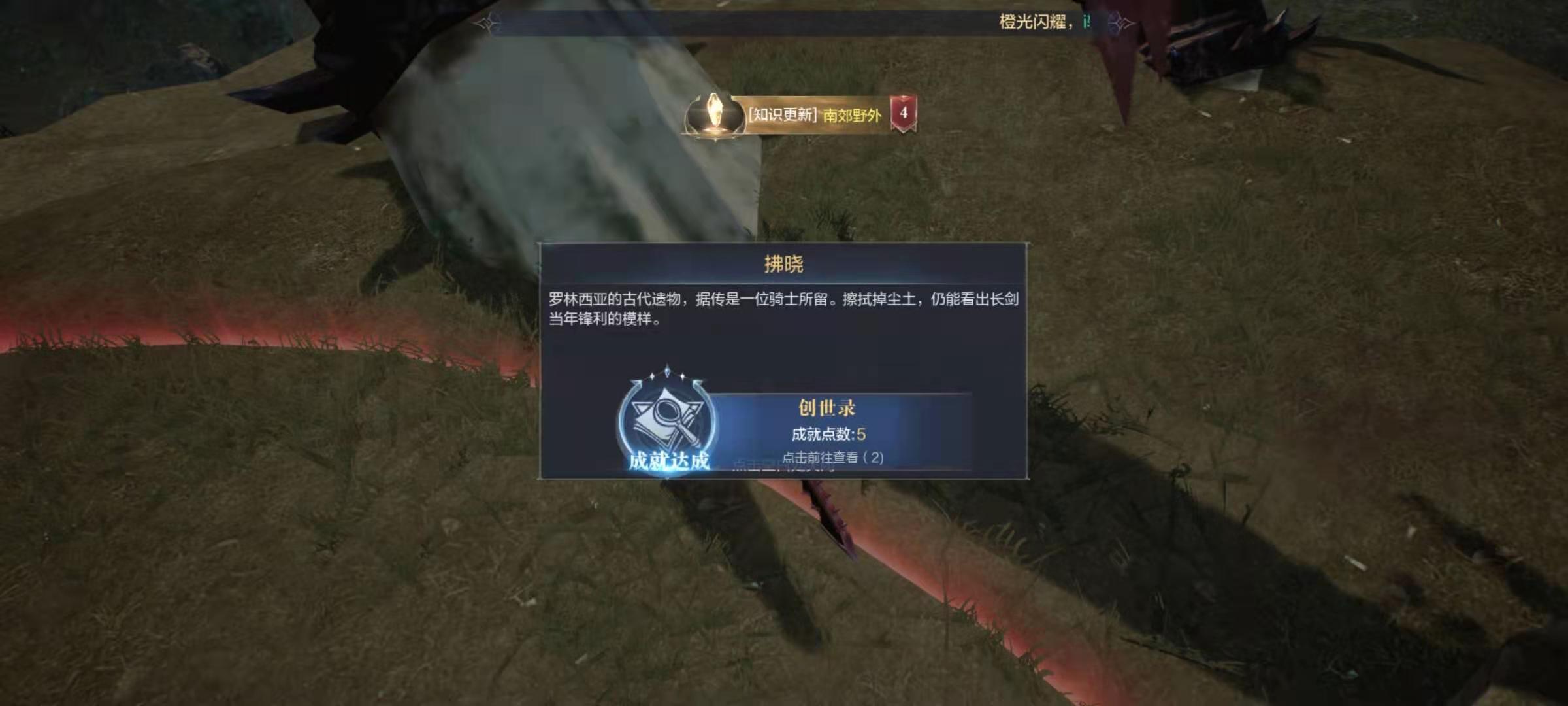 全民奇迹2遗失的武器怎么触发