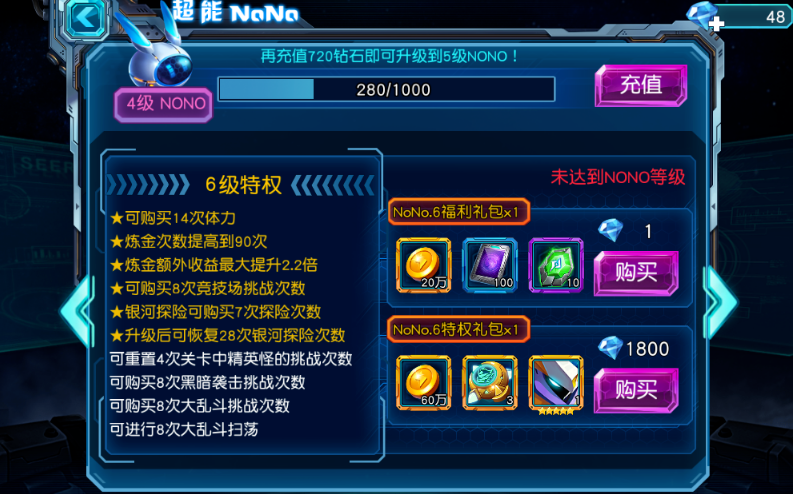 赛尔号超级英雄赛尔币怎么弄