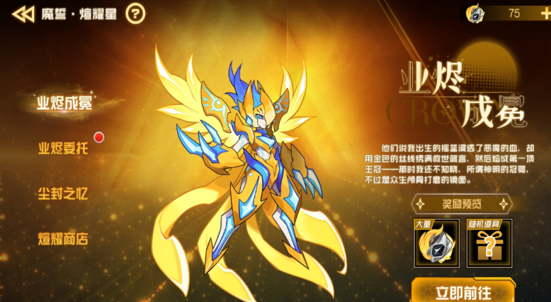 赛尔号超级英雄赛尔币怎么弄