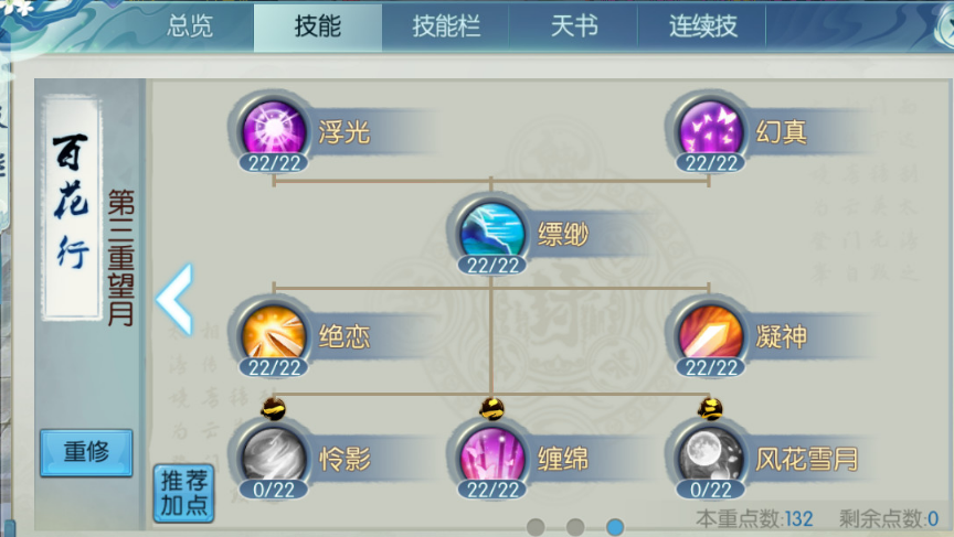 诛仙手游青云拉怪技能是那个