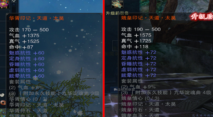 诛仙3神级首饰在哪里