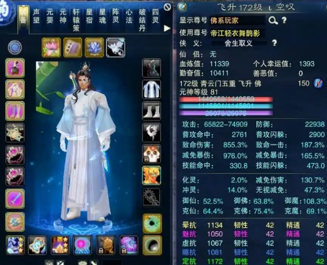 诛仙3神级首饰在哪里
