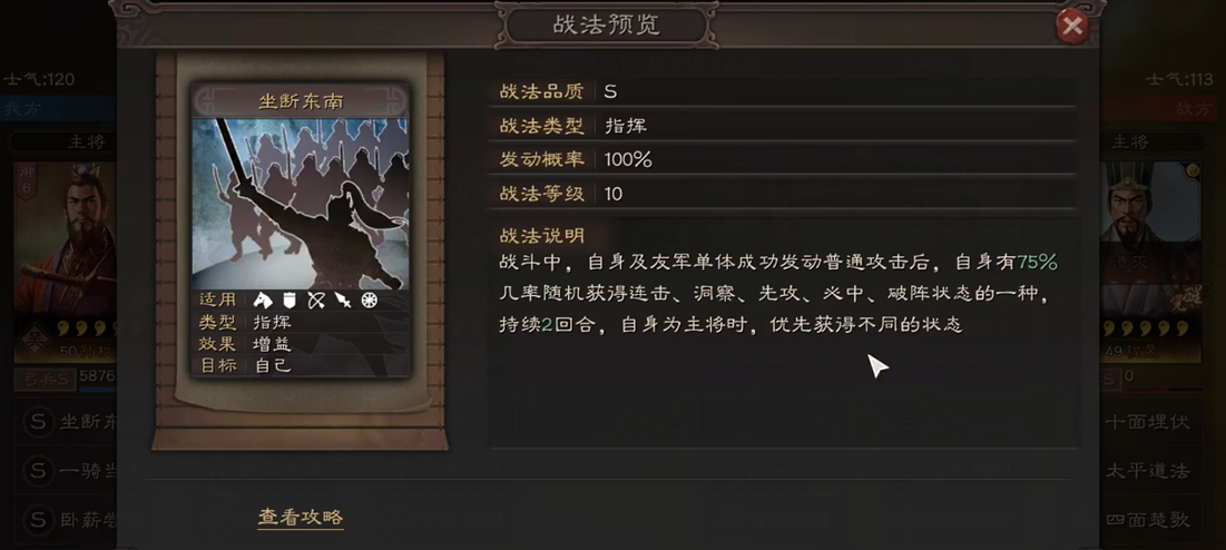 三国志战略版如何拿到孙权