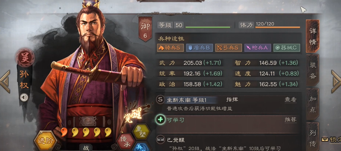 三国志战略版如何拿到孙权