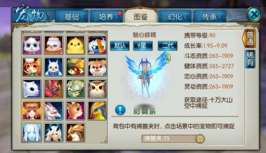 新诛仙手游棕小熊稀有在哪里抓