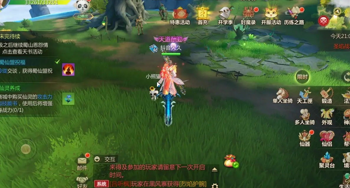 蜀门手游炼狱一层任务哪里接