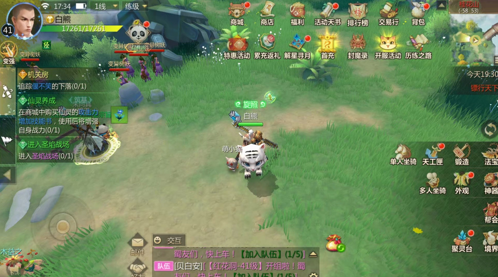 蜀门手游炼狱一层任务哪里接